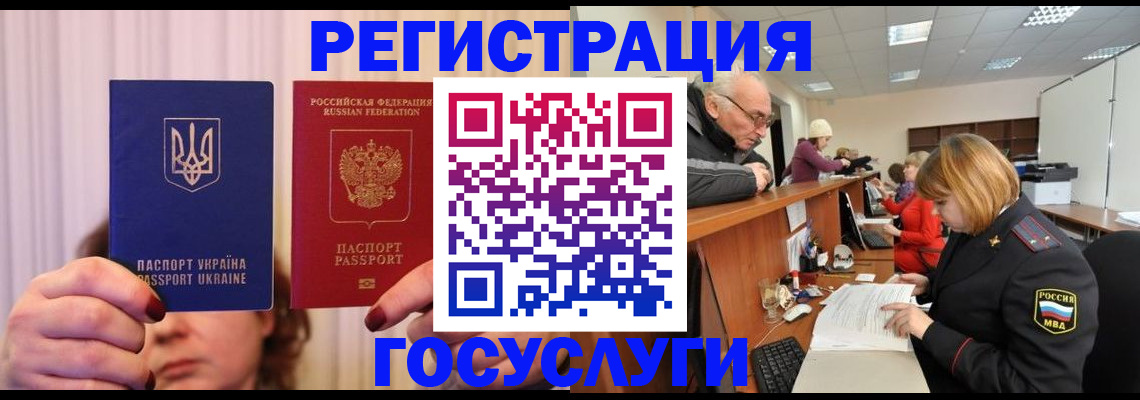 регистрация в Каменке