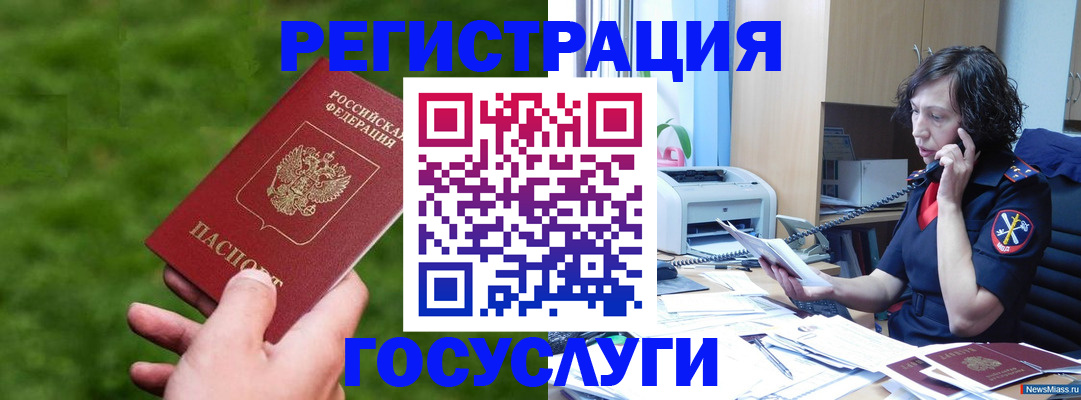 регистрация для дет. сада в Каменке