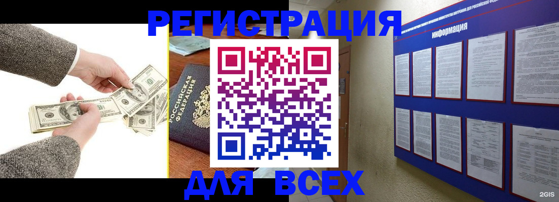 где прописаться в Каменке