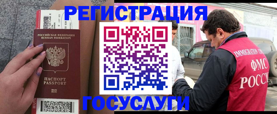 купить прописку в Каменке