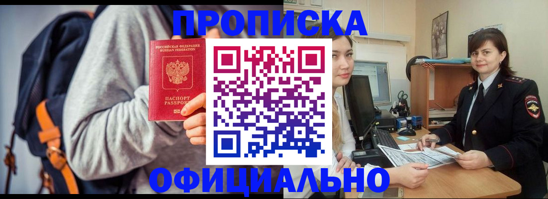 прописка паспорт в Каменке
