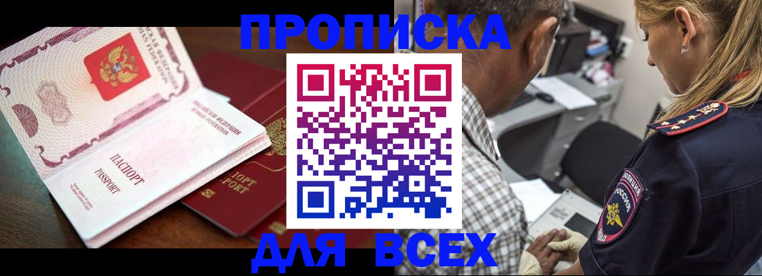 пропишу в квартире в Каменке