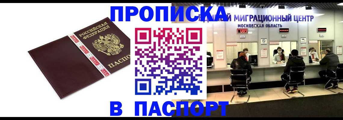 где прописаться в Каменке