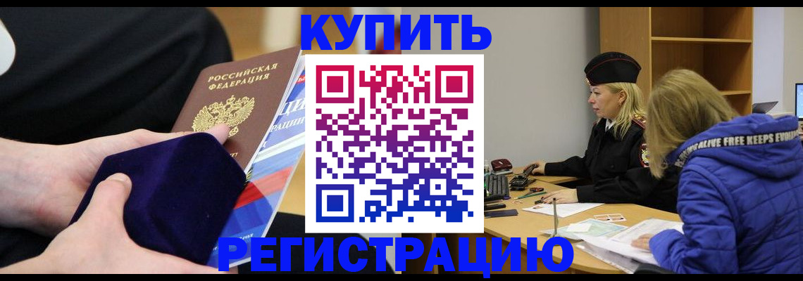 прописка 2025 в Каменке