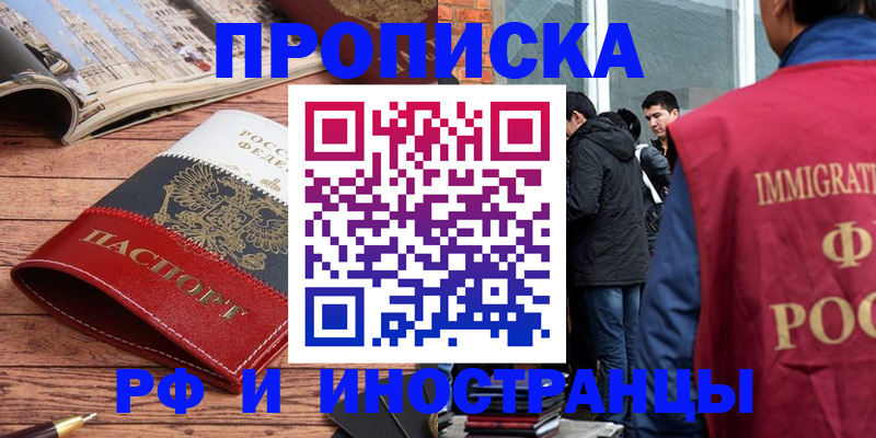 прописка для военкомата в Каменке