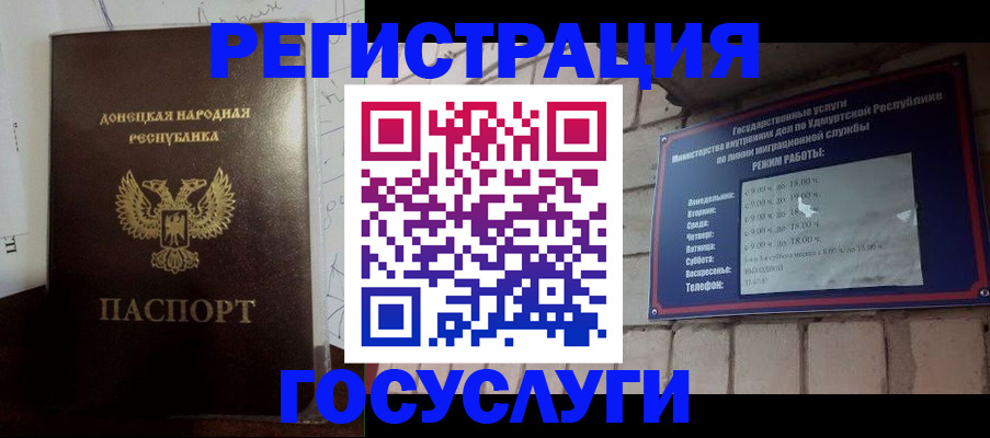 прописка 2025 в Каменке