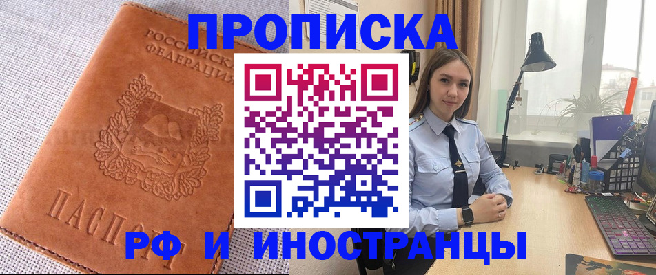 временная регистрация для школы в Каменке
